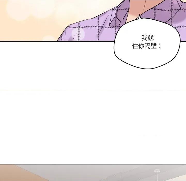 青鹤洞计划 青鹤洞计划-青鹤洞计划 第43话 第96页