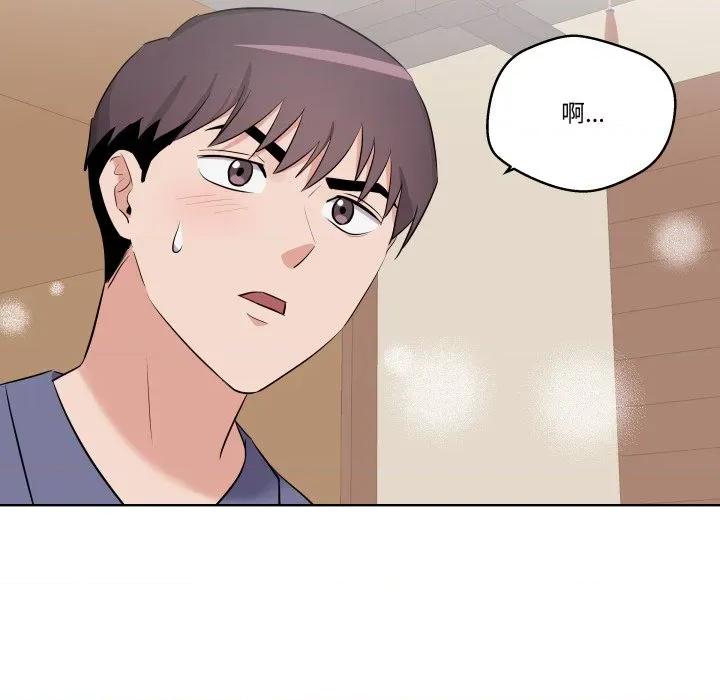 青鹤洞计划 青鹤洞计划-青鹤洞计划 第43话 第97页