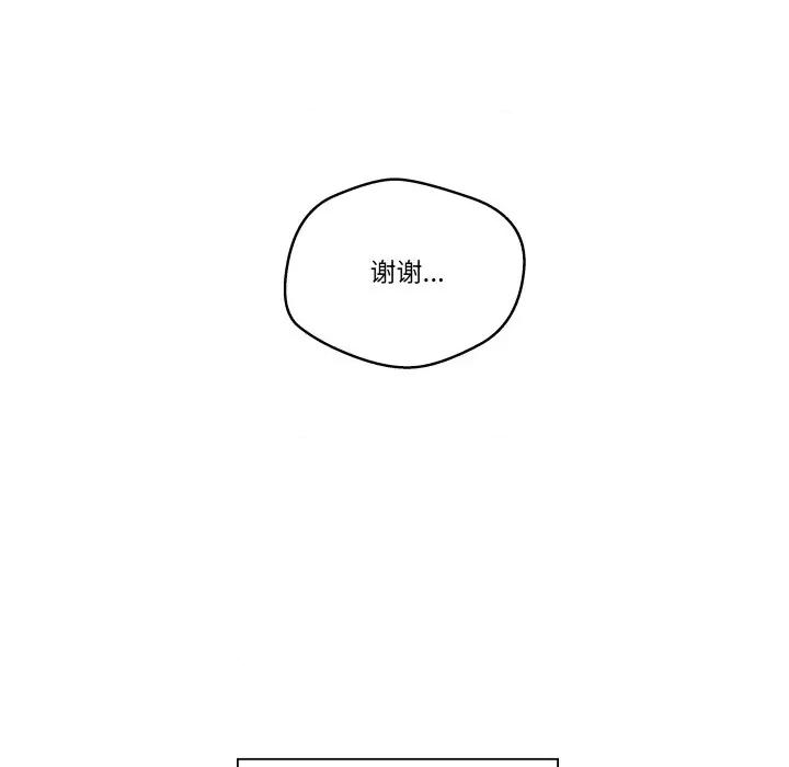 青鹤洞计划 青鹤洞计划-青鹤洞计划 第43话 第98页