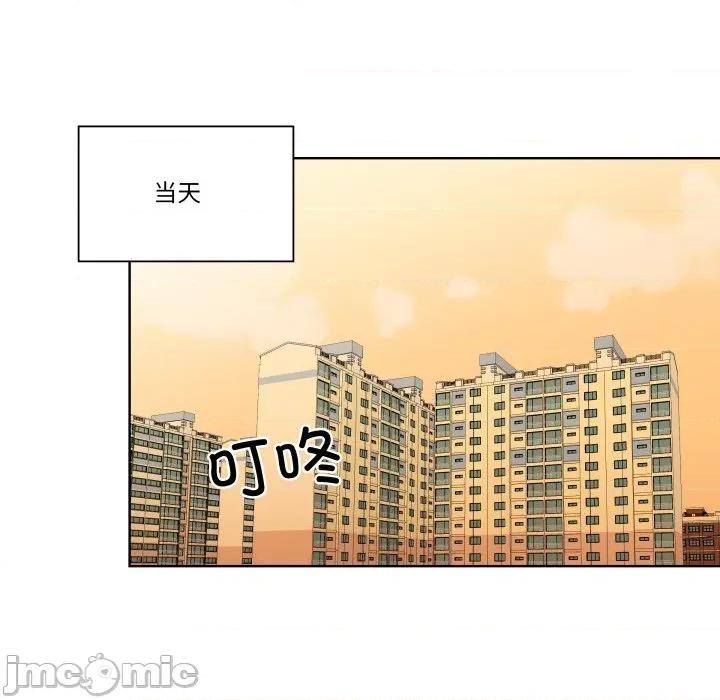 青鹤洞计划 青鹤洞计划-青鹤洞计划 第43话 第100页