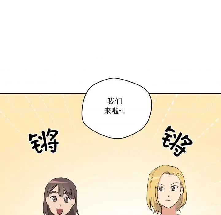 青鹤洞计划 青鹤洞计划-青鹤洞计划 第43话 第101页