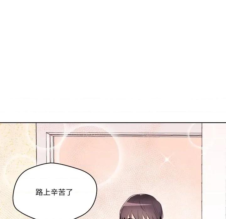 青鹤洞计划 青鹤洞计划-青鹤洞计划 第43话 第104页
