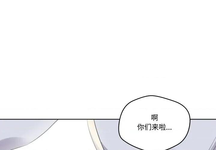 青鹤洞计划 青鹤洞计划-青鹤洞计划 第44话 第1页