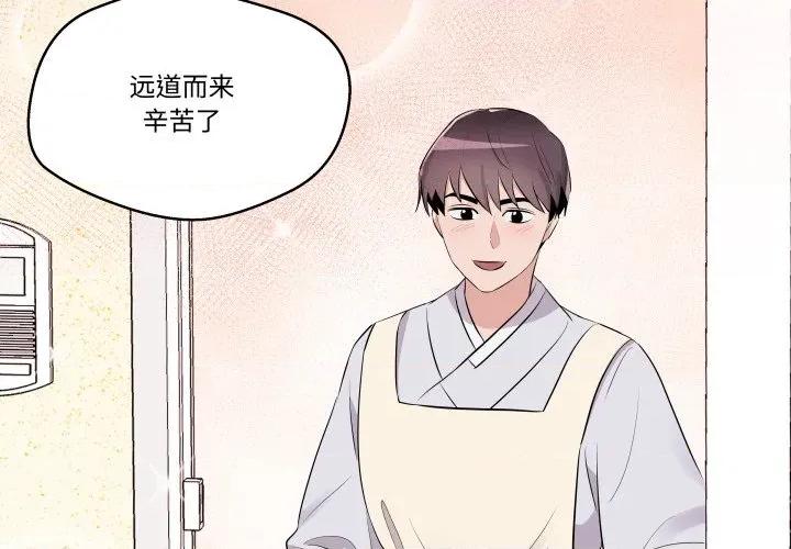 青鹤洞计划 青鹤洞计划-青鹤洞计划 第44话 第4页