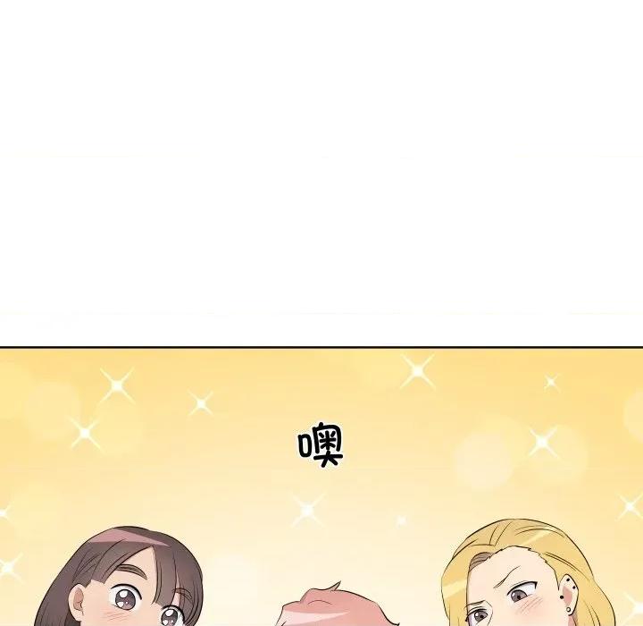 青鹤洞计划 青鹤洞计划-青鹤洞计划 第44话 第11页