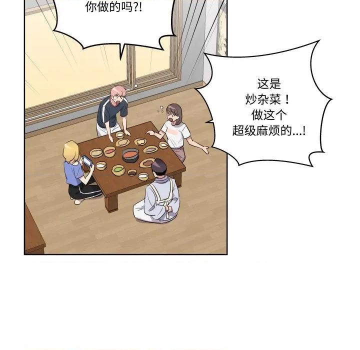 青鹤洞计划 青鹤洞计划-青鹤洞计划 第44话 第13页