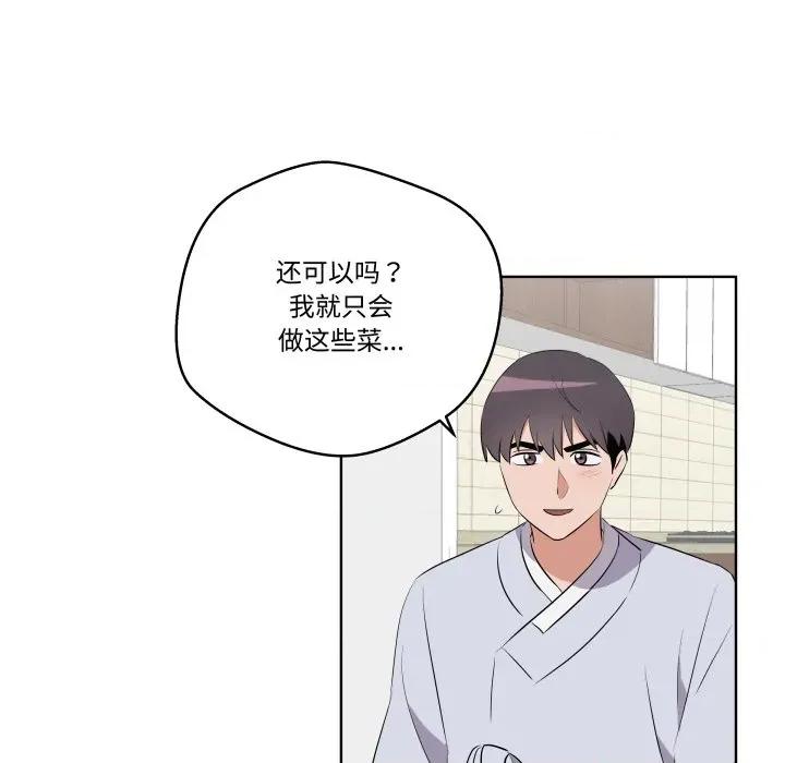 青鹤洞计划 青鹤洞计划-青鹤洞计划 第44话 第14页