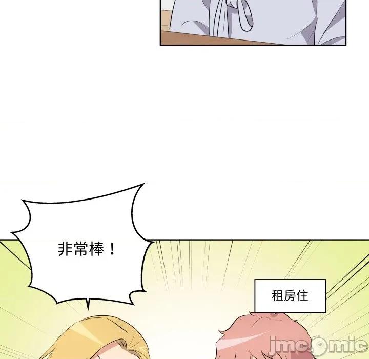 青鹤洞计划 青鹤洞计划-青鹤洞计划 第44话 第15页