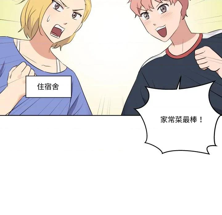 青鹤洞计划 青鹤洞计划-青鹤洞计划 第44话 第16页
