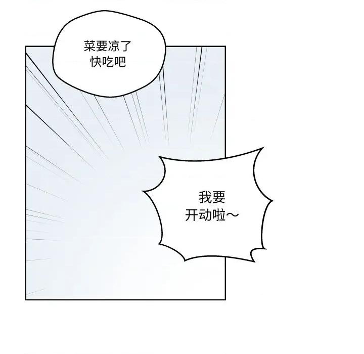 青鹤洞计划 青鹤洞计划-青鹤洞计划 第44话 第17页