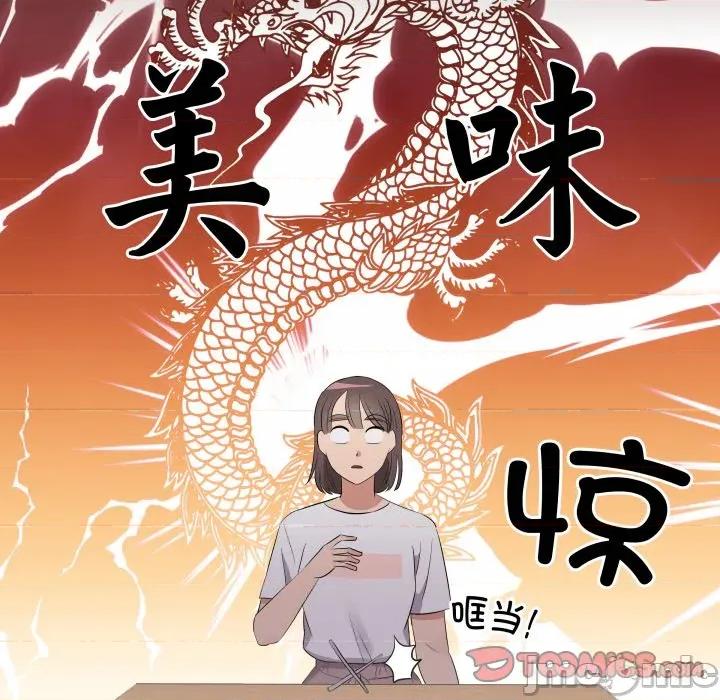 青鹤洞计划 青鹤洞计划-青鹤洞计划 第44话 第20页