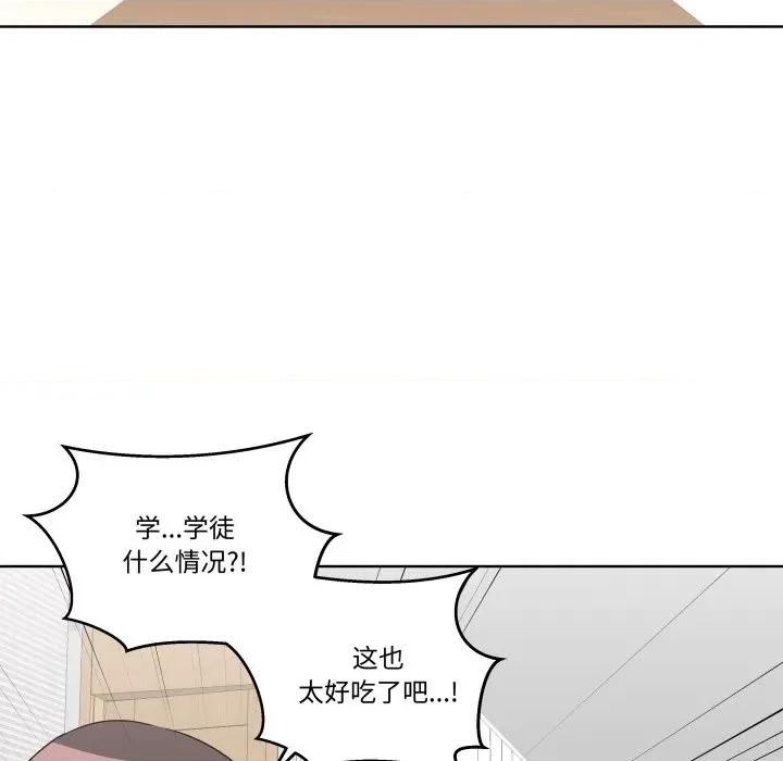 青鹤洞计划 青鹤洞计划-青鹤洞计划 第44话 第21页