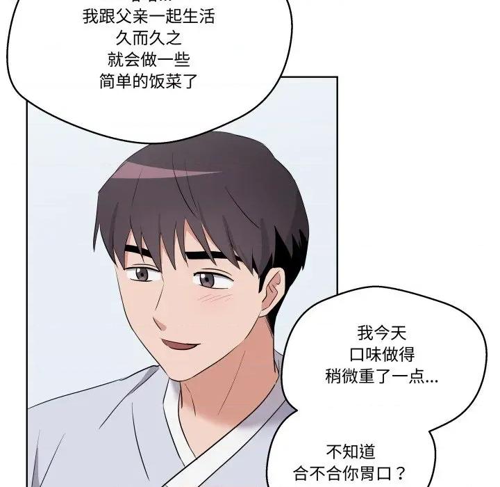 青鹤洞计划 青鹤洞计划-青鹤洞计划 第44话 第23页