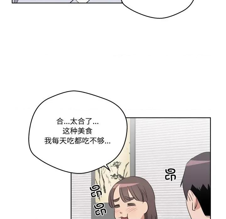 青鹤洞计划 青鹤洞计划-青鹤洞计划 第44话 第24页
