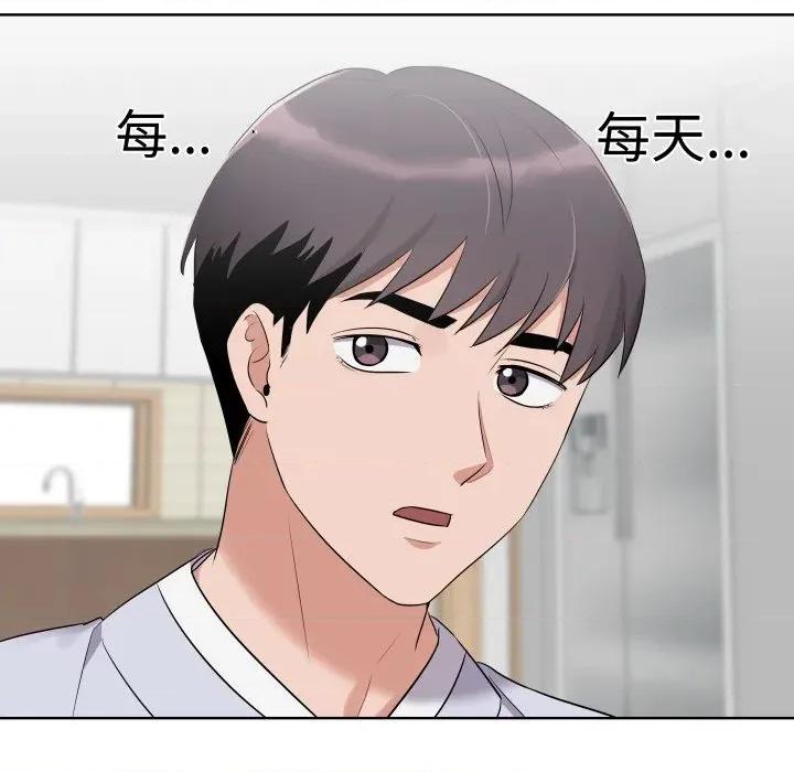 青鹤洞计划 青鹤洞计划-青鹤洞计划 第44话 第26页