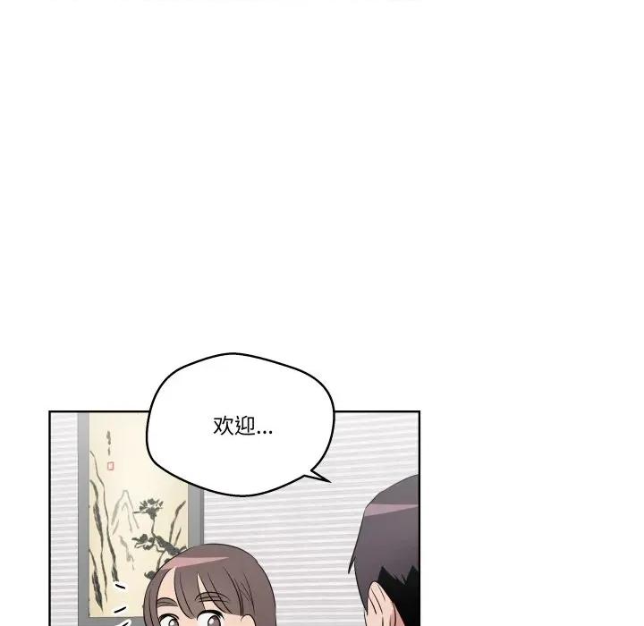 青鹤洞计划 青鹤洞计划-青鹤洞计划 第44话 第27页