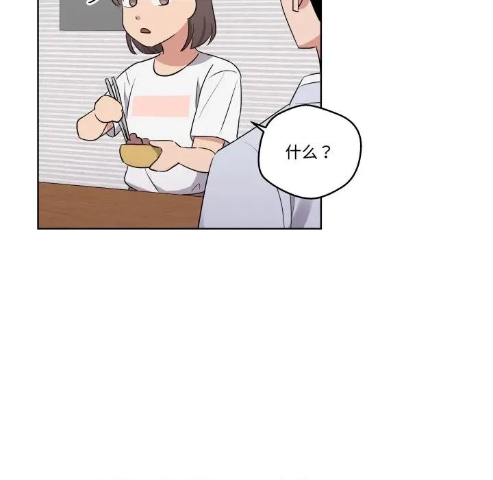 青鹤洞计划 青鹤洞计划-青鹤洞计划 第44话 第28页