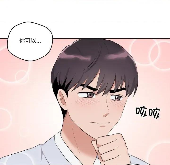 青鹤洞计划 青鹤洞计划-青鹤洞计划 第44话 第29页