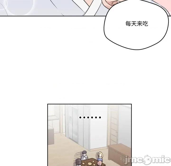 青鹤洞计划 青鹤洞计划-青鹤洞计划 第44话 第30页