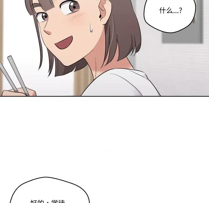 青鹤洞计划 青鹤洞计划-青鹤洞计划 第44话 第32页