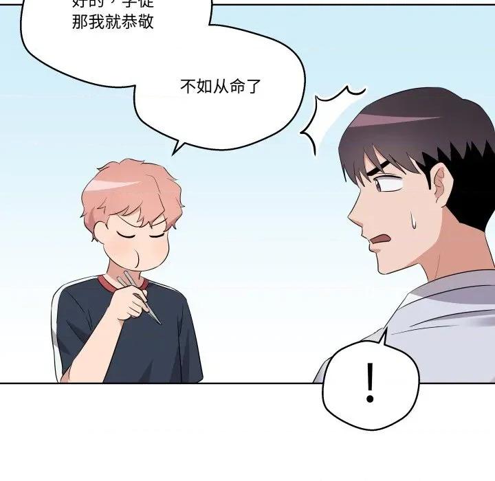 青鹤洞计划 青鹤洞计划-青鹤洞计划 第44话 第33页