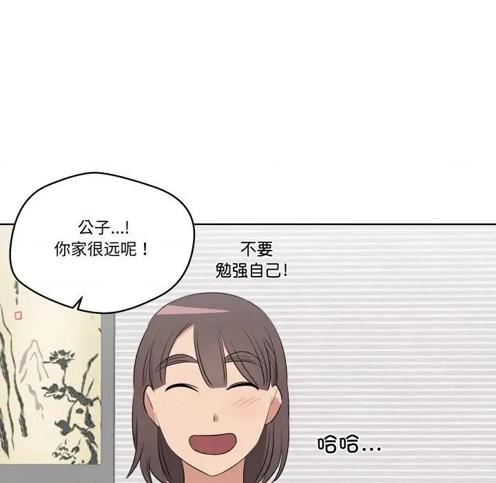 青鹤洞计划 青鹤洞计划-青鹤洞计划 第44话 第34页