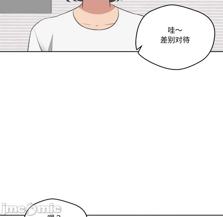 青鹤洞计划 青鹤洞计划-青鹤洞计划 第44话 第35页