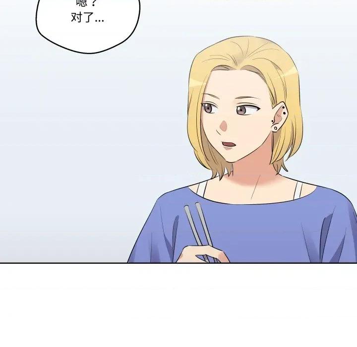 青鹤洞计划 青鹤洞计划-青鹤洞计划 第44话 第36页