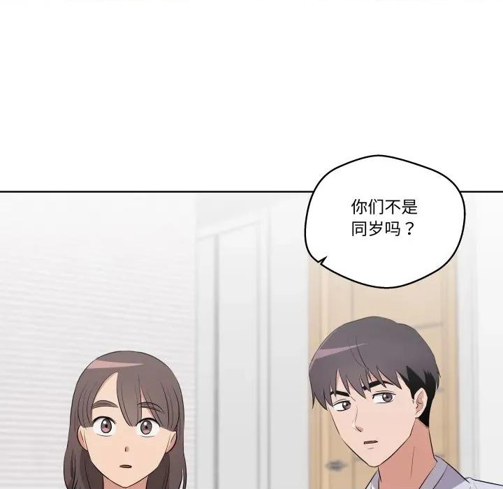 青鹤洞计划 青鹤洞计划-青鹤洞计划 第44话 第37页