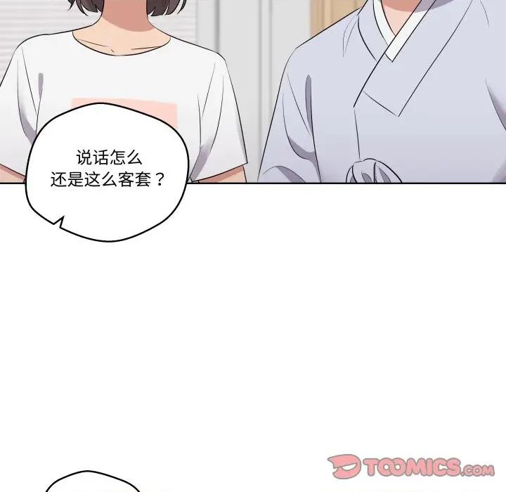青鹤洞计划 青鹤洞计划-青鹤洞计划 第44话 第38页
