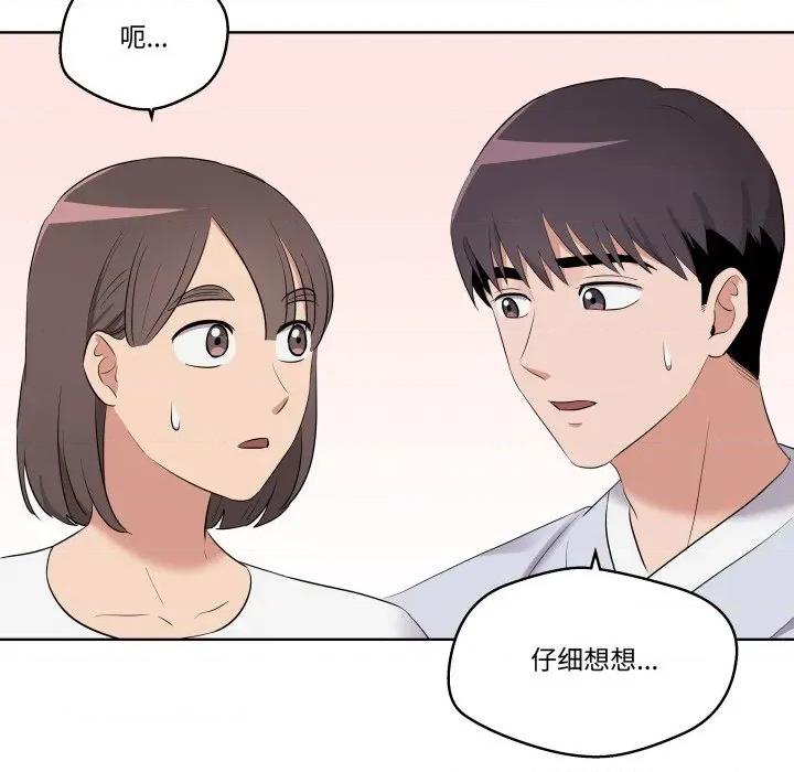 青鹤洞计划 青鹤洞计划-青鹤洞计划 第44话 第39页