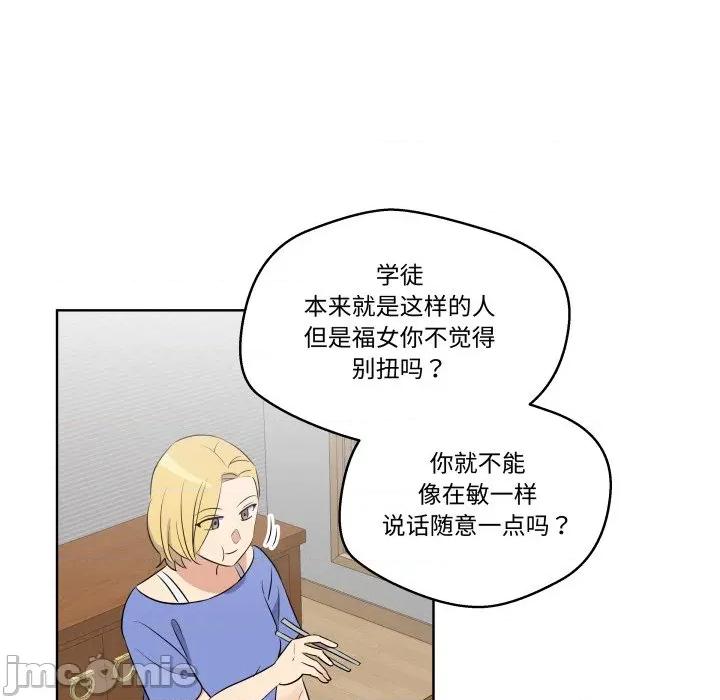 青鹤洞计划 青鹤洞计划-青鹤洞计划 第44话 第40页
