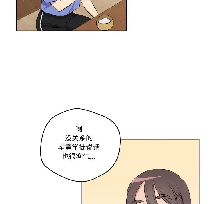 青鹤洞计划 青鹤洞计划-青鹤洞计划 第44话 第41页