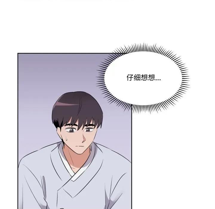 青鹤洞计划 青鹤洞计划-青鹤洞计划 第44话 第43页