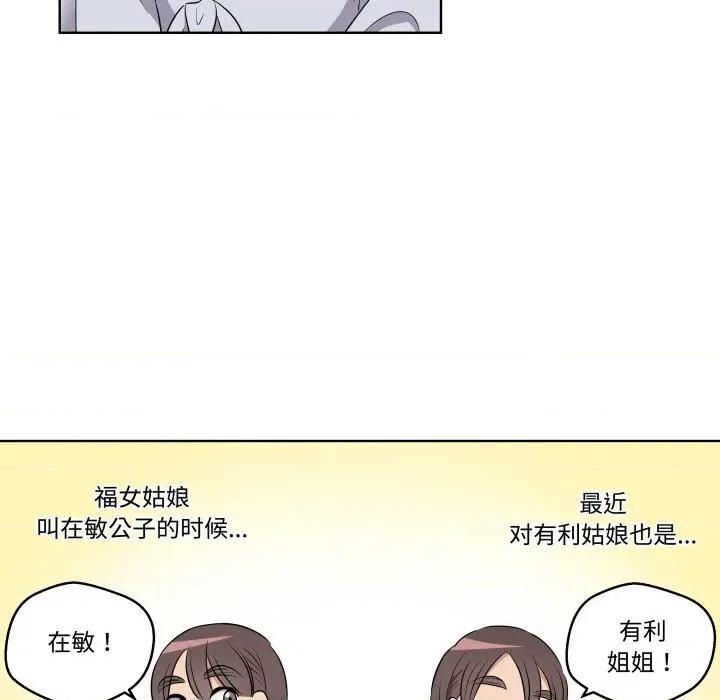 青鹤洞计划 青鹤洞计划-青鹤洞计划 第44话 第44页