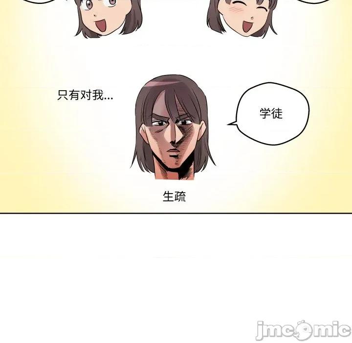 青鹤洞计划 青鹤洞计划-青鹤洞计划 第44话 第45页