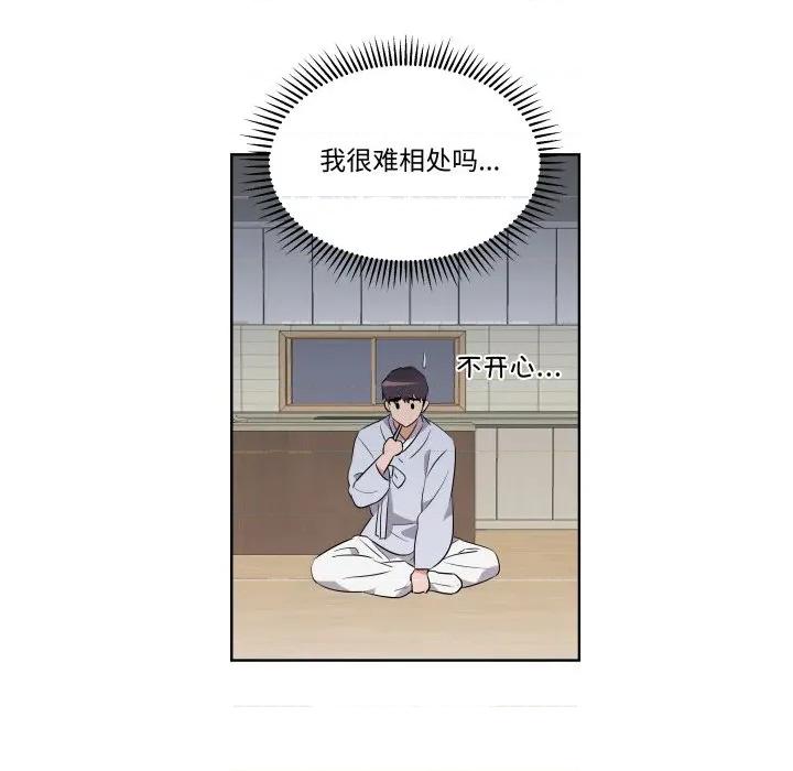 青鹤洞计划 青鹤洞计划-青鹤洞计划 第44话 第46页