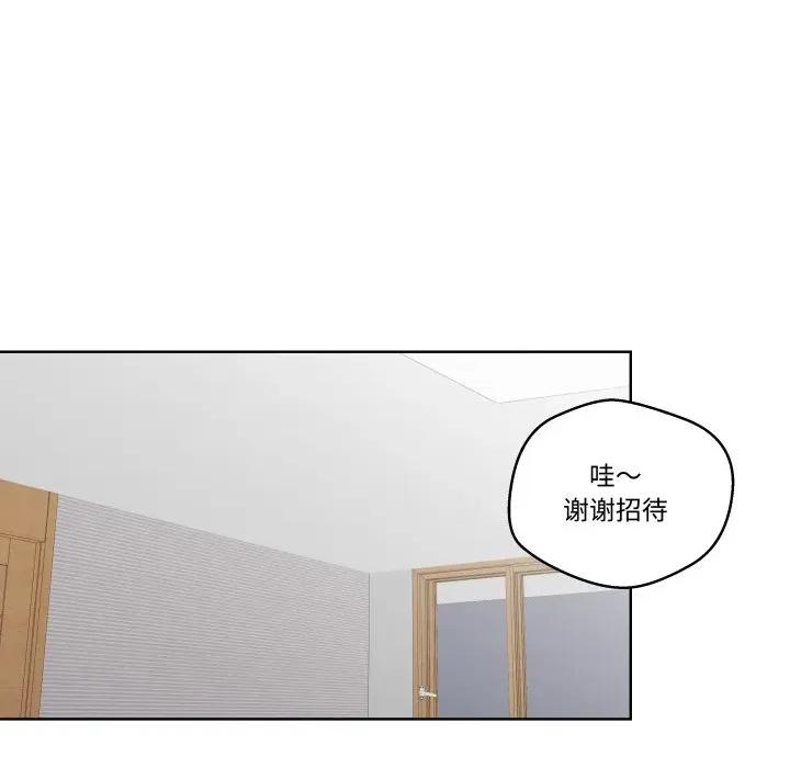 青鹤洞计划 青鹤洞计划-青鹤洞计划 第44话 第47页