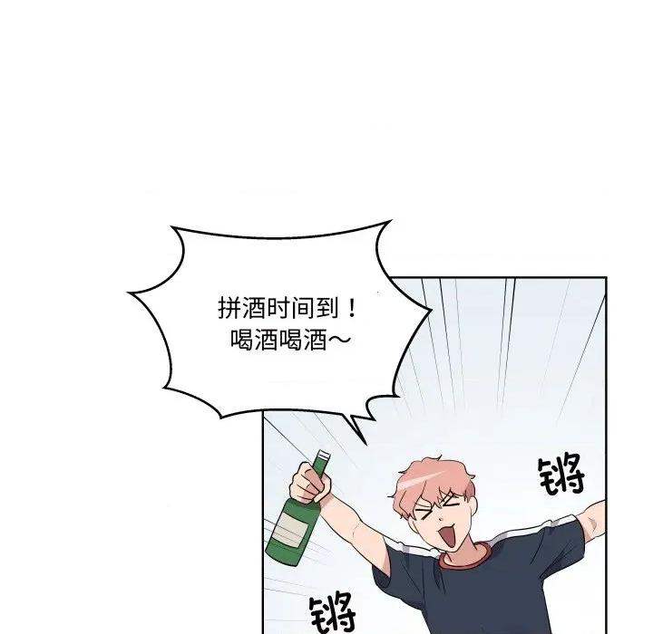 青鹤洞计划 青鹤洞计划-青鹤洞计划 第44话 第48页