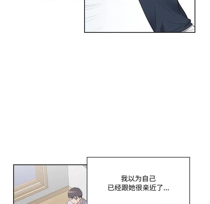 青鹤洞计划 青鹤洞计划-青鹤洞计划 第44话 第49页