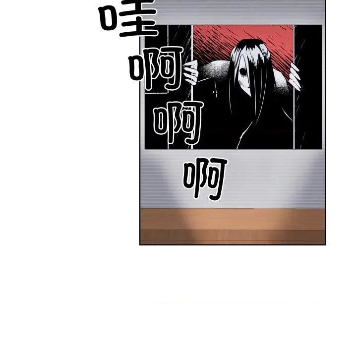 青鹤洞计划 青鹤洞计划-青鹤洞计划 第44话 第51页