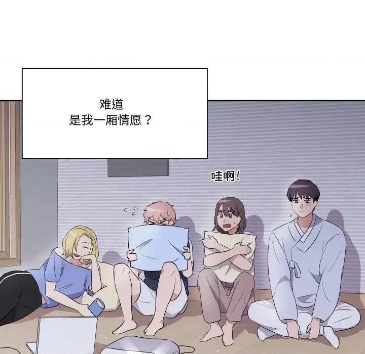 青鹤洞计划 青鹤洞计划-青鹤洞计划 第44话 第52页