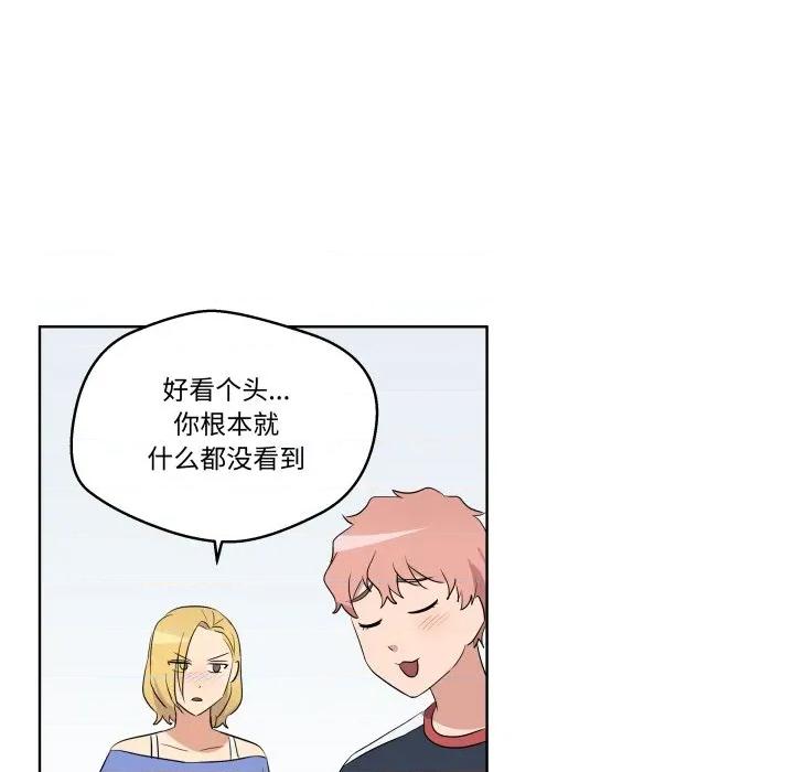 青鹤洞计划 青鹤洞计划-青鹤洞计划 第44话 第59页