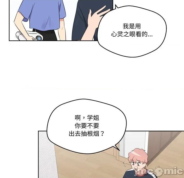 青鹤洞计划 青鹤洞计划-青鹤洞计划 第44话 第60页