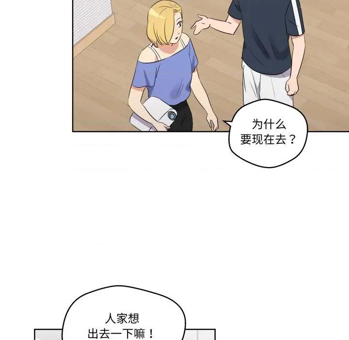 青鹤洞计划 青鹤洞计划-青鹤洞计划 第44话 第61页