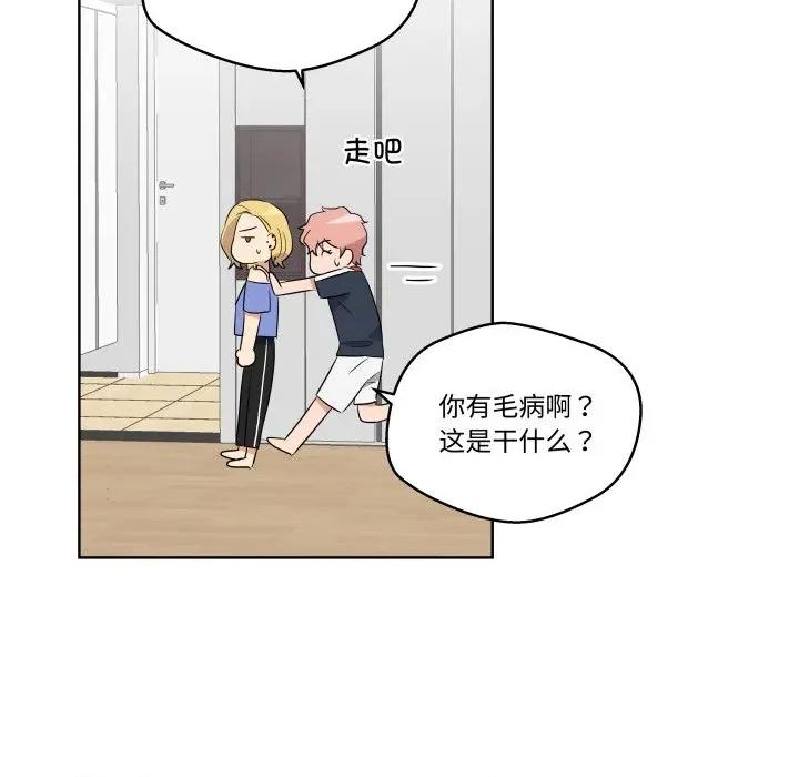 青鹤洞计划 青鹤洞计划-青鹤洞计划 第44话 第62页