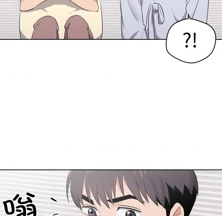 青鹤洞计划 青鹤洞计划-青鹤洞计划 第44话 第64页