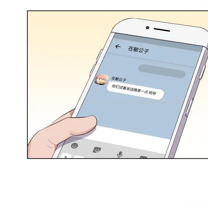 青鹤洞计划 青鹤洞计划-青鹤洞计划 第44话 第66页