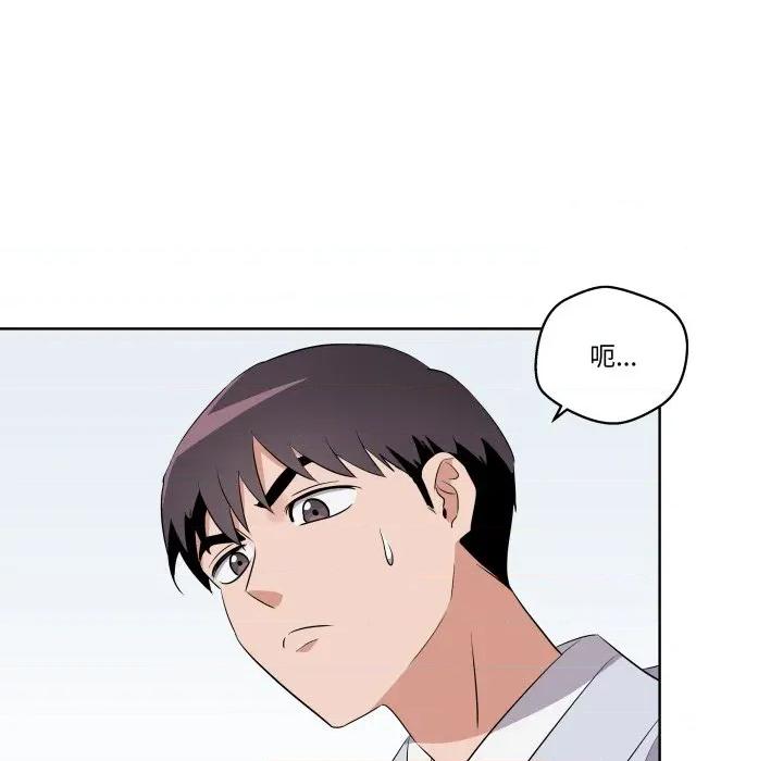 青鹤洞计划 青鹤洞计划-青鹤洞计划 第44话 第67页