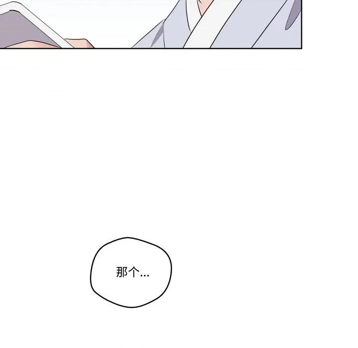 青鹤洞计划 青鹤洞计划-青鹤洞计划 第44话 第68页